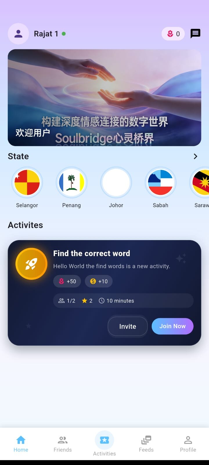 SoulBridge home screen